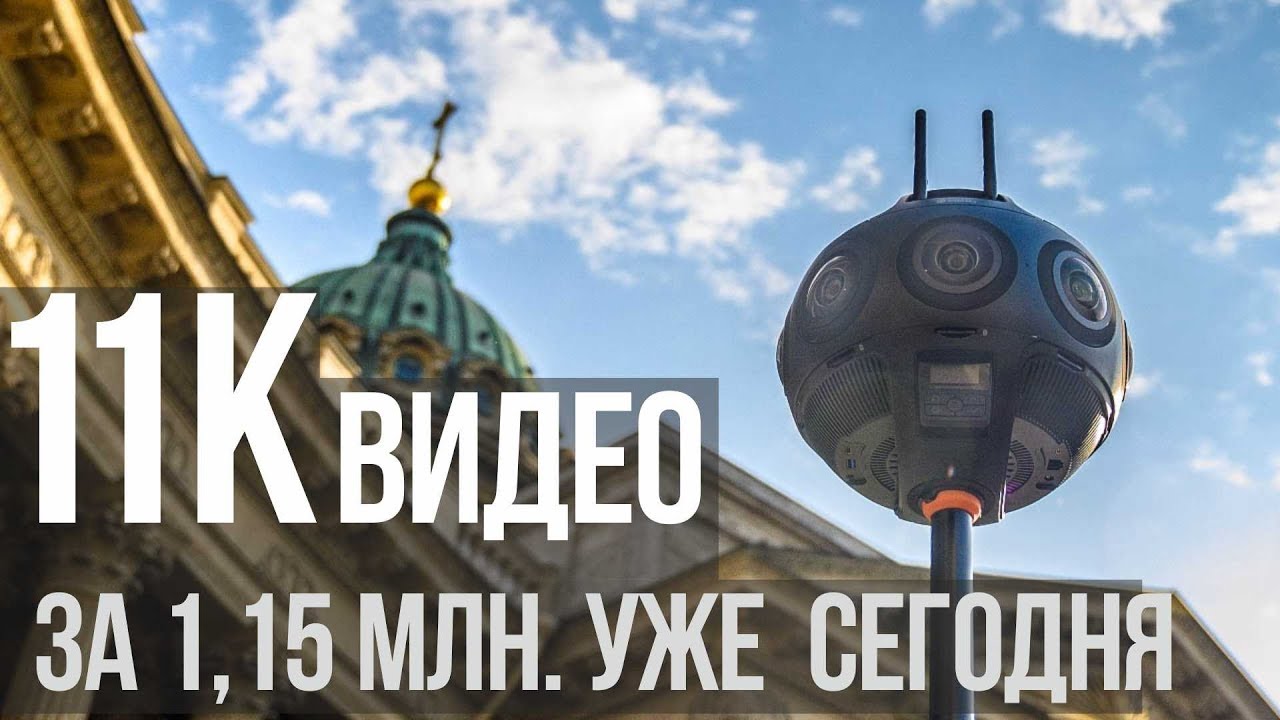 Insta360 Titan – 11K VR камера будущего! смотреть онлайн
