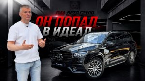 GLS 450 — конфигурация, в которой всё на своих местах