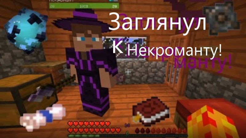 Путешествие в Вампирский Лес! сериал про вампира в майнкрафте#6