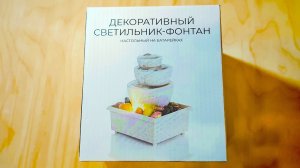 НАСТОЛЬНЫЙ ФОНТАН ЭТО РЕАЛЬНОСТЬ! КУПИЛ И КАЙФУЮ!