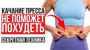 ЖИР На Животе Уйдет Сам: Секрет Плоского Живота