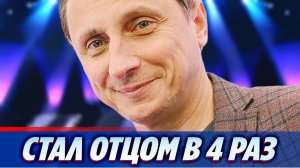 Комик Вадим Галыгин в четвертый раз стал отцом ★ Новости Шоу-Бизнеса