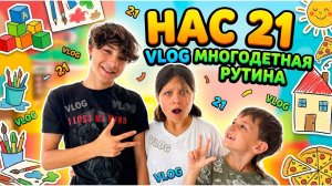 VLOG l МНОГОДЕТНЫЕ ДЕЛА🏠КАЖДЫЙ ДЕНЬ НОВЫЕ ПРИКЛЮЧЕНИЯ👇