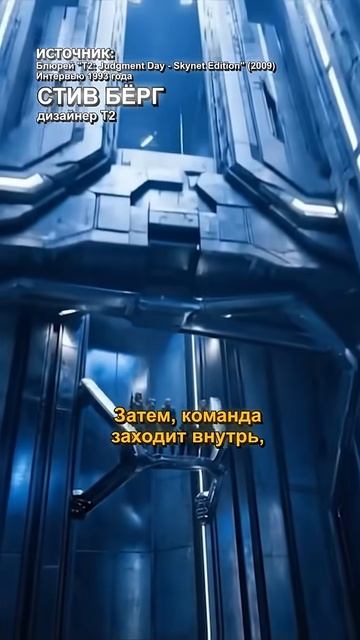 Неснятая сцена с машиной времени в хф «Терминатор 2»