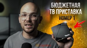 TANIX TX5 — Лучшая ТВ-приставка 2026 за копейки! Обзор и тест
