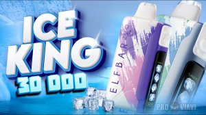 ELF BAR KING 30000 — как разобрать и заправить?