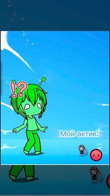 Микроб и мой актив. ИДЕЯ НЕ МОЯ!!