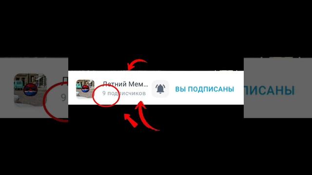 Поможете ему набрать больше сабов смотреть онлайн