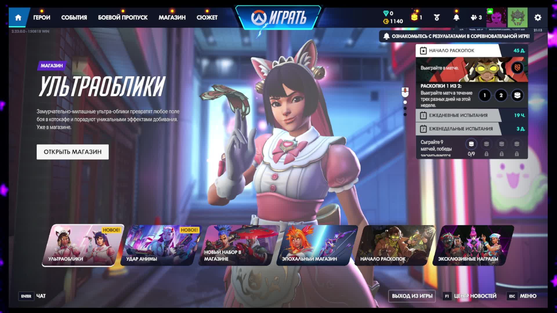 Overwatch2