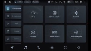 Отображение климата на Teyes CC4 PRO | Настройка вывода климат-контроля через CANBUS
