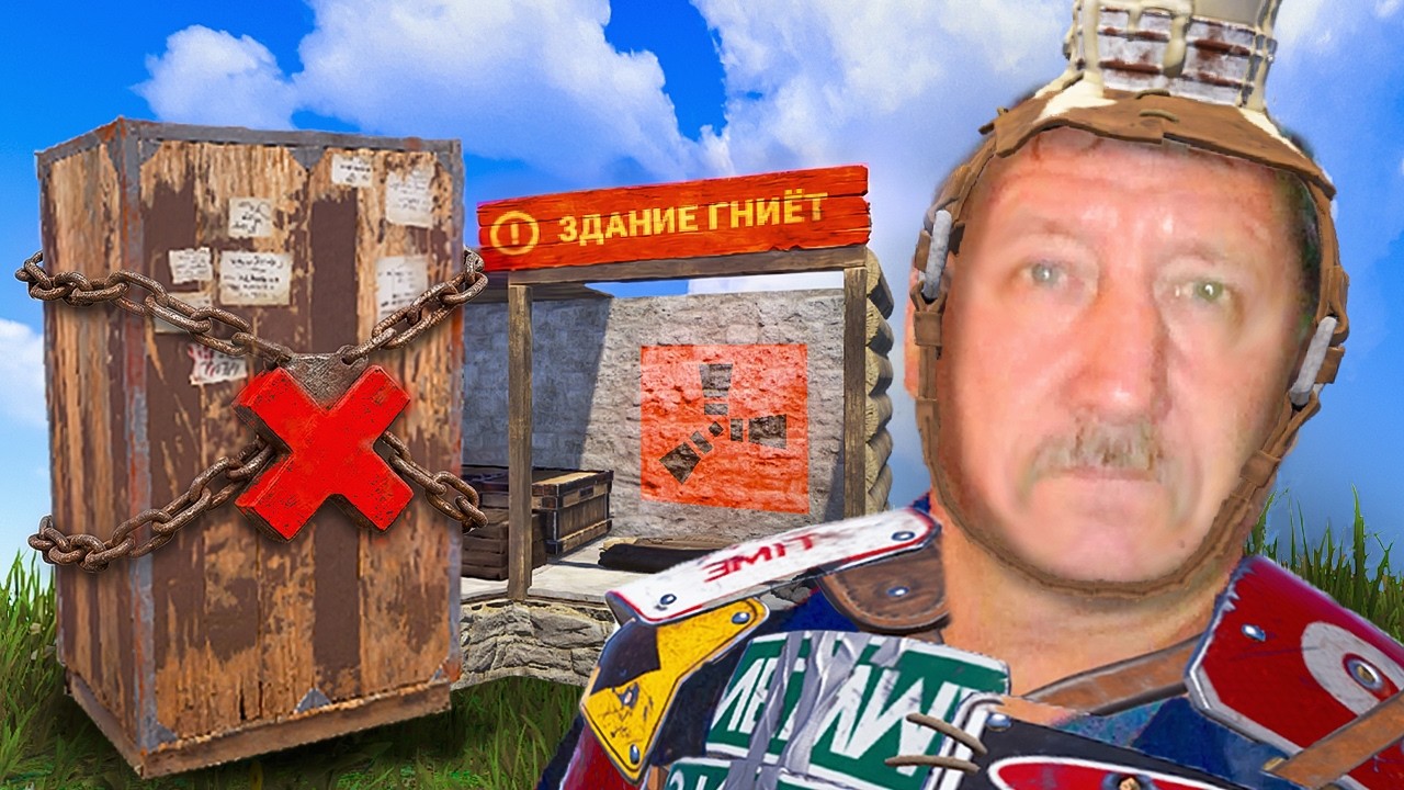 ЦЕЛЫЙ ВАЙП БЕЗ ШКАФА в РАСТ смотреть онлайн