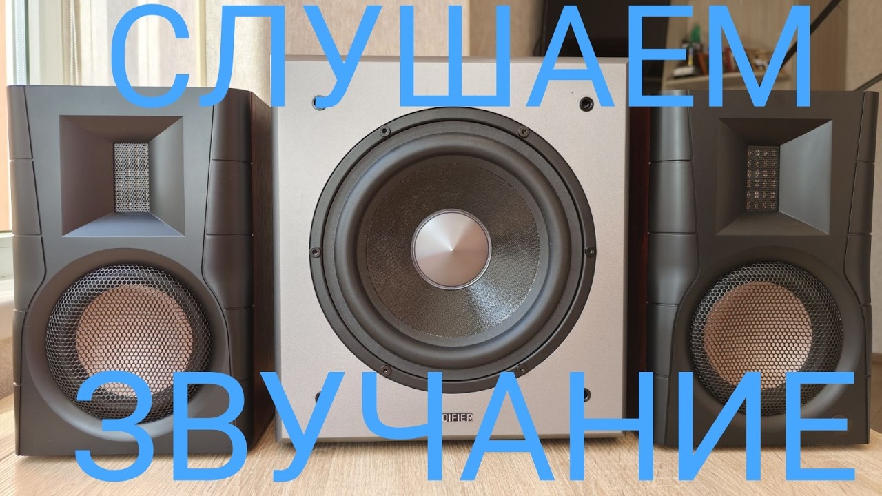 175. Акустика 2.1 HiVi-Swans S200 + Edifier T5 слушаем звучание после UP смотреть онлайн