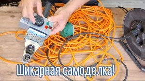 Почему я Раньше до этого не додумался, Как сделать удлинитель за 6 минут!