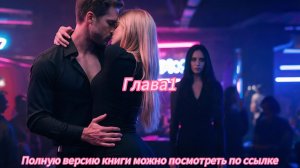 《Жаждать не того брата》