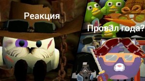 Реакция на трейлер фильма Зомби апокалипсис 2