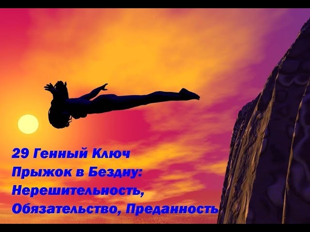 Активация 23.08.23 - 29 ГК - Прыжок в Бездну смотреть онлайн