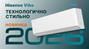 Hisense Vibe DC Inverter
