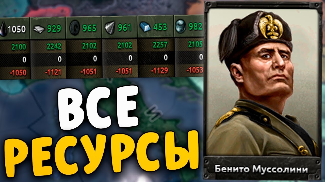 Я ДАЛ ВСЕ РЕСУРСЫ ИТАЛИИ В HOI4 смотреть онлайн