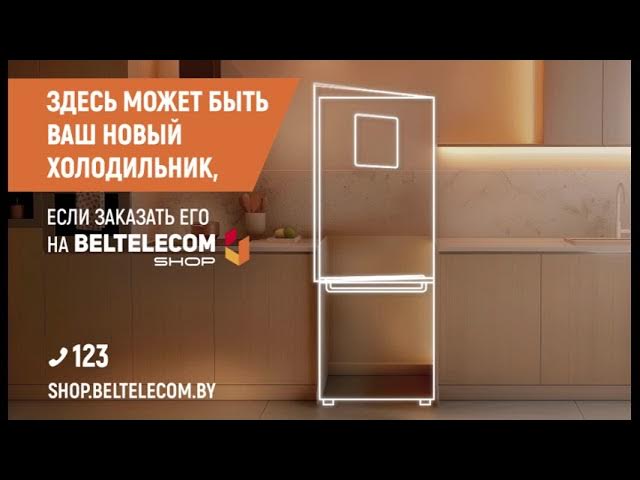 Мечтаете о новом холодильнике? смотреть онлайн