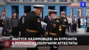 Выпуск нахимовцев- 64 курсанта в Мурманске получили аттестаты