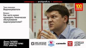Техническое обслуживание водонагревателей