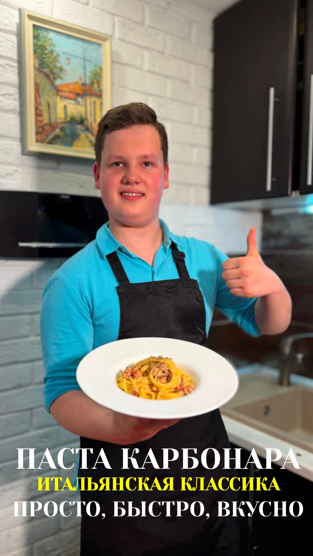 Паста карбонара - симфония вкуса, рождённая в сердце Италии. Классический рецепт пасты карбонара.