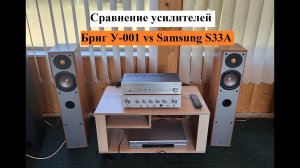 Битва усилителей Бриг vs Samsung – любительский обзор от Макса