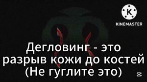 Жуткие факты (Жуткие лица ГД 30 фаз):