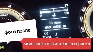 лада веста искра сброс межсервисного интервала