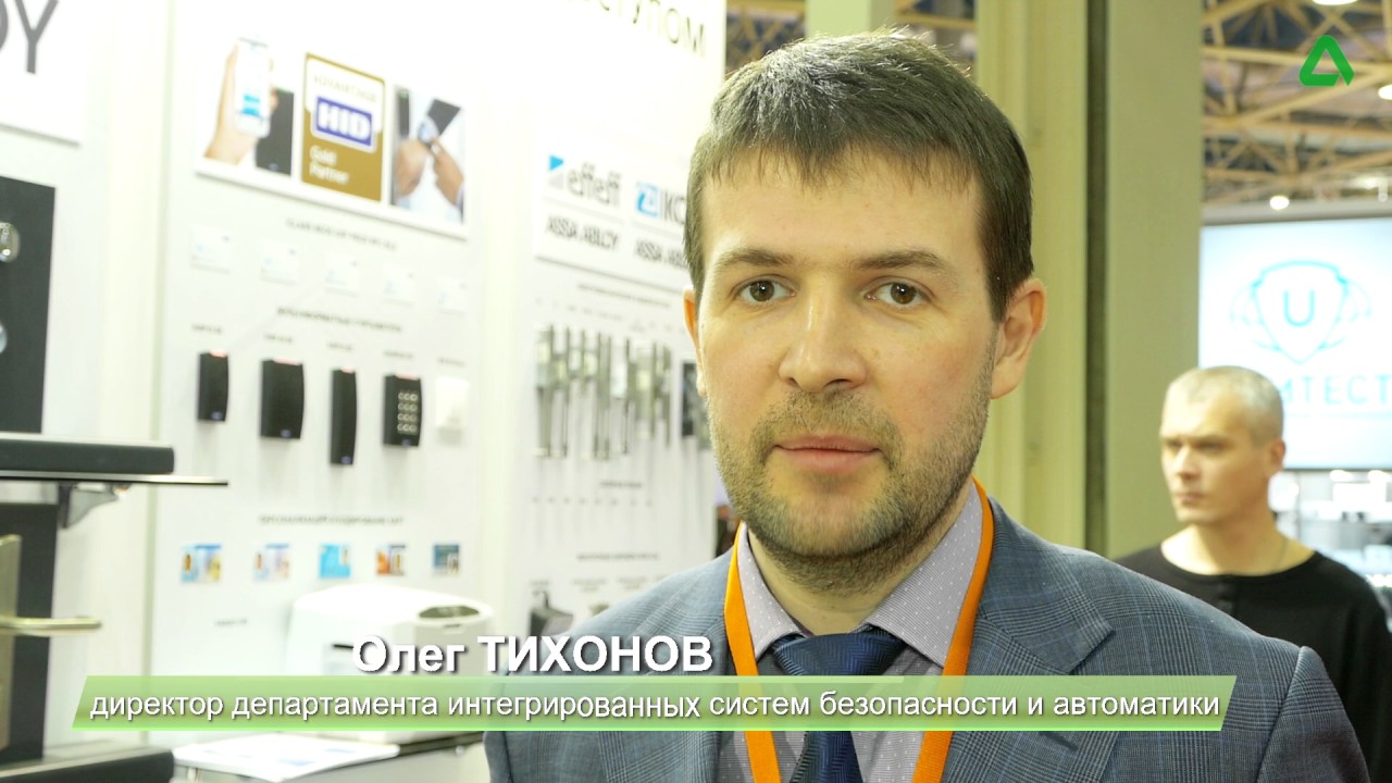 ARMO-Systems Securika/MIPS-2017, Access Control смотреть онлайн