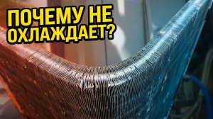 Почему кондиционер плохо охлаждает в жару