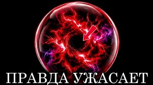 ЦЕРН ТОЛЬКО ЧТО РАСКРЫЛ УЖАСАЮЩИЕ ФАКТЫ О РЕАЛЬНОСТИ | История Для Сна