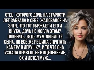 Жена спрятала камеру, чтобы узнать как муж относится к её сыну, и такое узнала.
