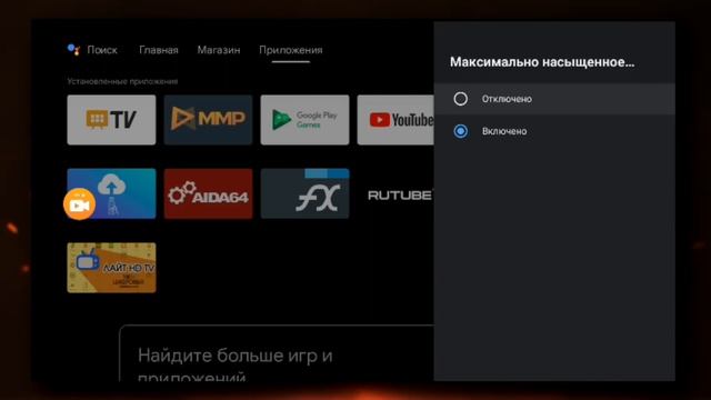 Настройка АНДРОИД Смарт ТВ от А до Я 🔥 смотреть онлайн