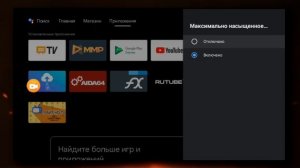 Настройка АНДРОИД Смарт ТВ от А до Я 🔥