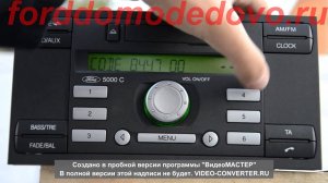 Правила ввода кода магнитолы Форд 6000 CD.
