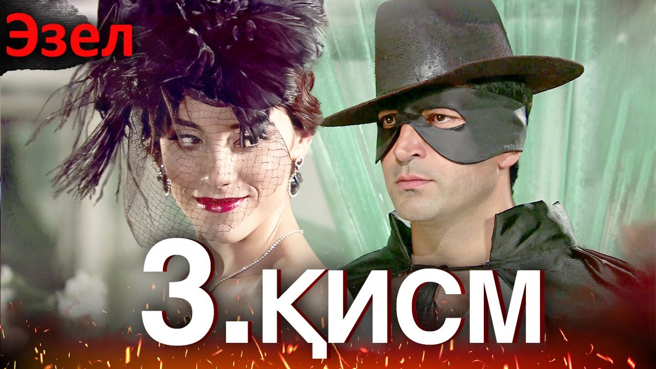 Эзел - қисм 3 (Узбек Тилида) смотреть онлайн