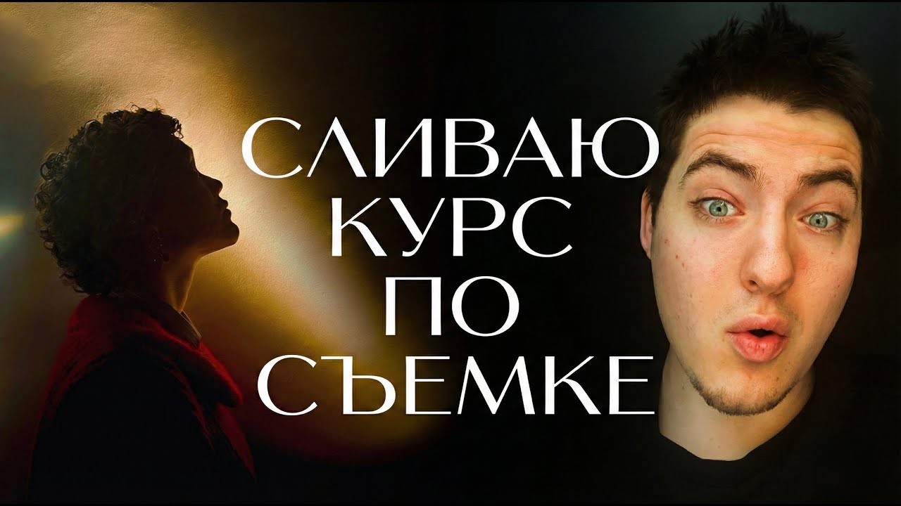 С чего начинается портетная фотография: силуэт. смотреть онлайн