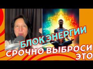 Какие 3 вещи нужно срочно выбросить из дома: что блокирует твой поток изобилия