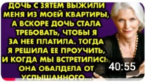 Дочь с зятем выжили меня из моей квартиры и требовали оплату коммунальных платежей