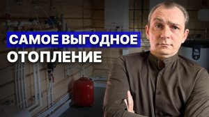 Как СЭКОНОМИТЬ на отоплении дома: Топ решений 2025!