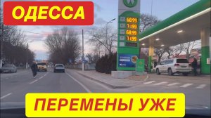 ОДЕССА. НАЧАЛОСЬ ОТКЛЮЧЕНИЕ ВОДЫ! ВСЕ ПОШЛО ВВЕРХ 👆  АТАКА НОЧЬЮ