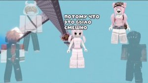 Роблокс история