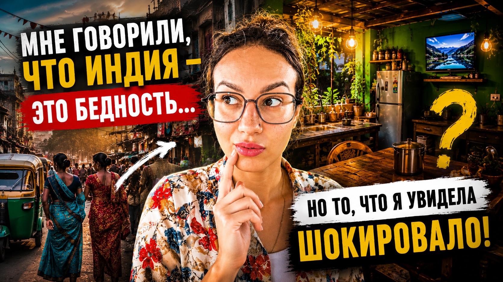 Об этом никто не расскажет об Индии. Такое даже на даче не можем позволить 😆👍🏽 смотреть онлайн