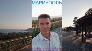 Мариуполь ЕЖЕДНЕВНО В ПОДРОБНОСТЯХ 27.06.26 ТОПЛИВО ТАГАНРОГ ЦЕНЫ Комсомольский бульвар #новости