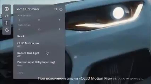 Game Optimizer - все настройки для гейминга в LG TV смотреть онлайн