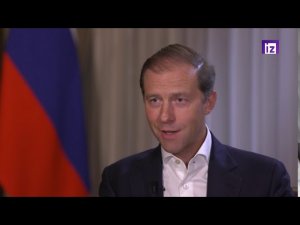 Интервью Дениса Мантурова