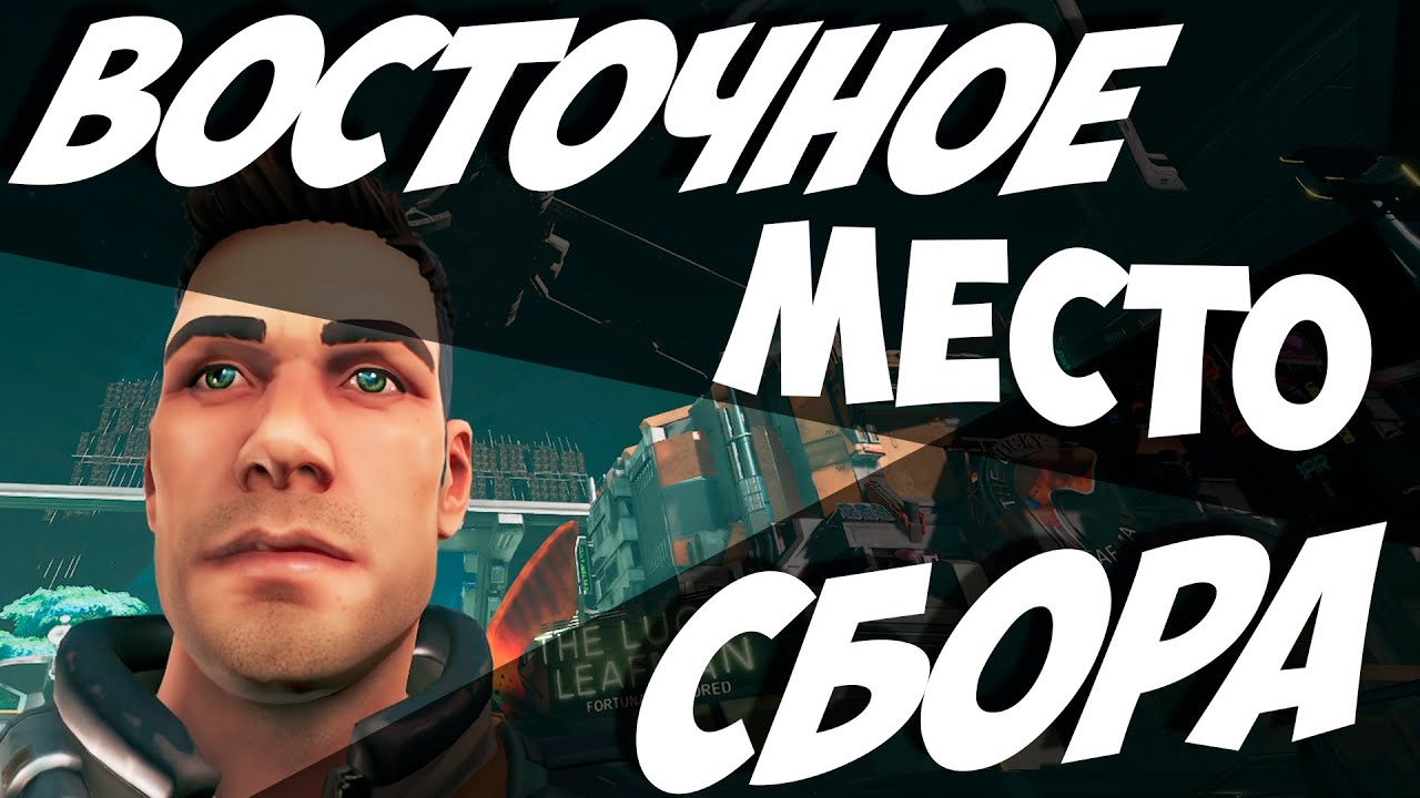 ГАЙД ГДЕ И КАК НАЙТИ КОНТЕЙНЕР ТАЙНИК ЛИФТ ГЛУБОКОГО ПОДЗЕМЕЛЬЯ В The Cycle Frontier Playtest смотреть онлайн