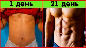 Эффективные упражнения на Пресс | Домашняя тренировка | 100% результат