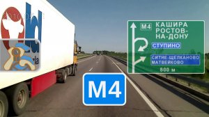 Трасса М4 «Дон». 89-195км. ✕ Ступино - ✕ Арсеньево